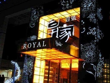 隆昌高档KTV妹子质量哪家好-皇家壹号KTV高档娱乐体验